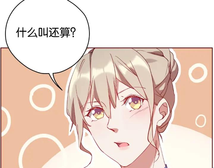 第14话 我是小三？！7