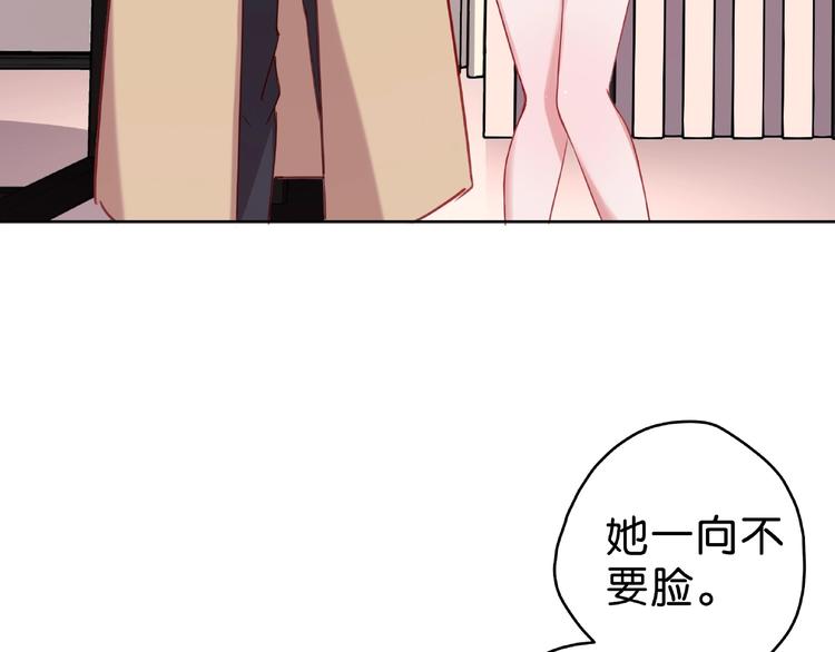 第10话 他竟然帮我怼人？20
