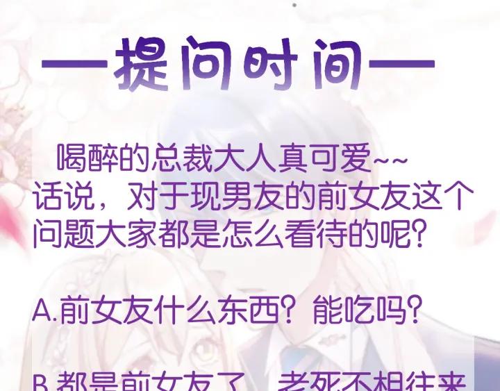 第15话 竟会为她买醉?61
