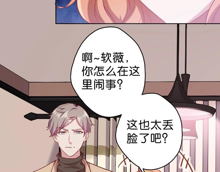 第10话 他竟然帮我怼人？18