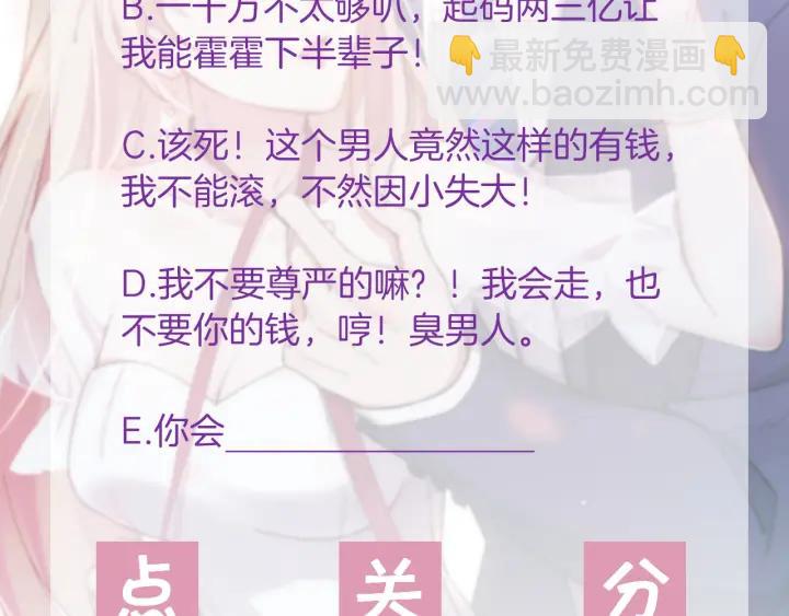 第19话 带着你的一千万，滚吧70