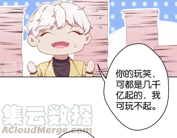 第14话 我是小三？！51