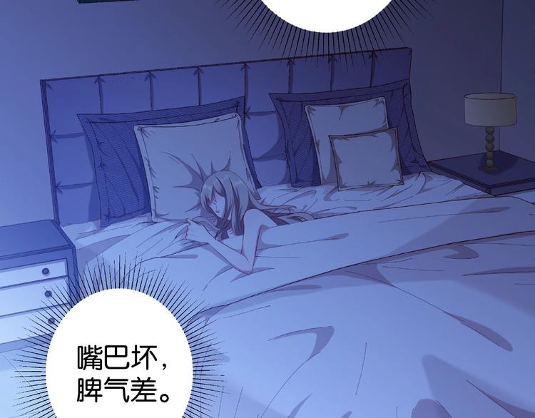 第4话 你真有心机17