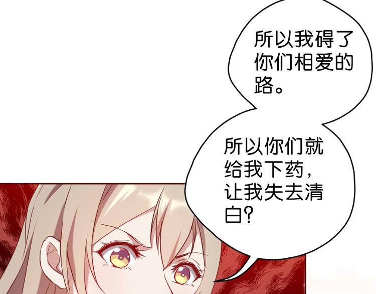 第10话 他竟然帮我怼人？29