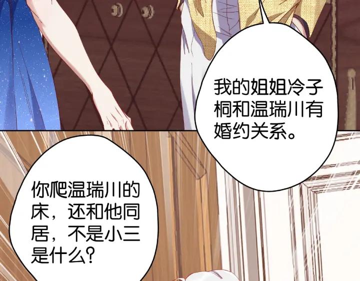 第14话 我是小三？！28