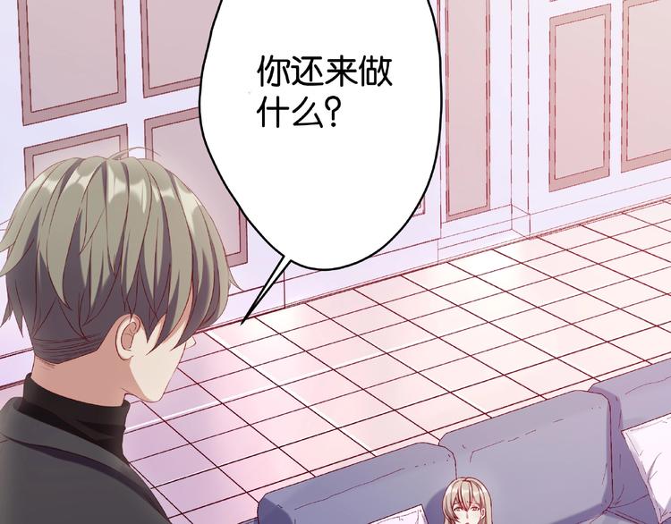 第2话 她就是我孙媳妇！26