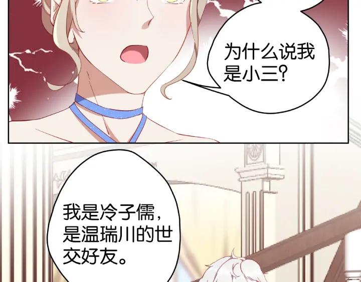 第14话 我是小三？！26