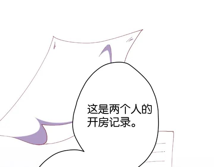 第13话 揭露渣男渣女！37