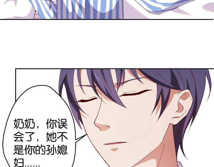 第2话 她就是我孙媳妇！78