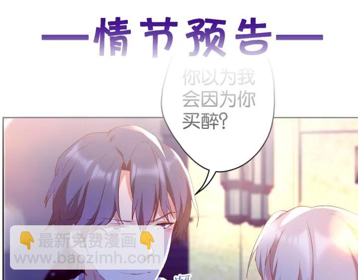 第14话 我是小三？！62