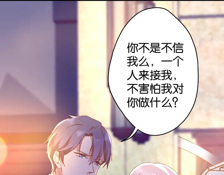 第15话 竟会为她买醉?50
