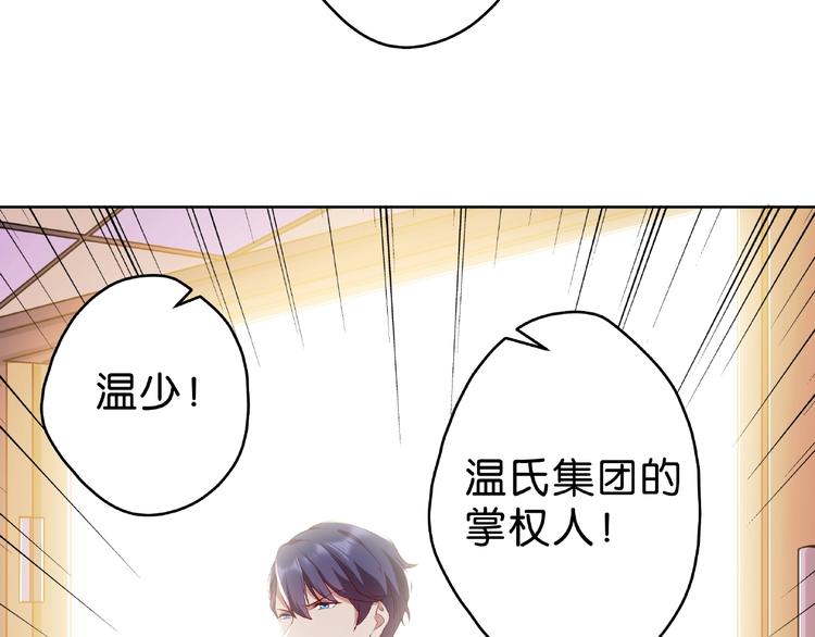 第10话 他竟然帮我怼人？40