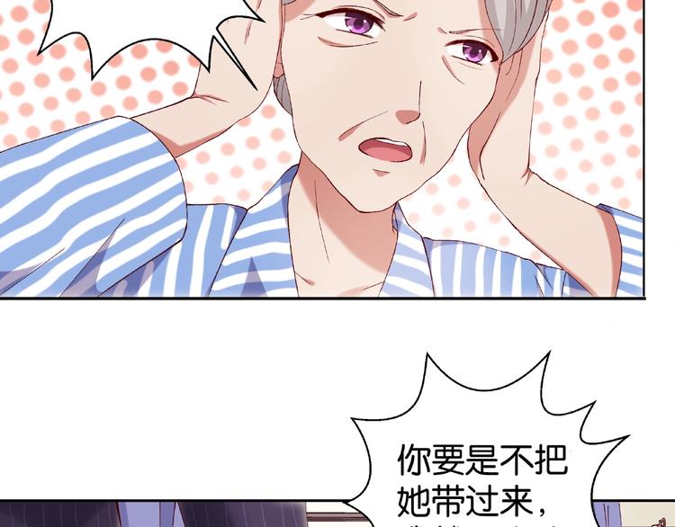 第2话 她就是我孙媳妇！80