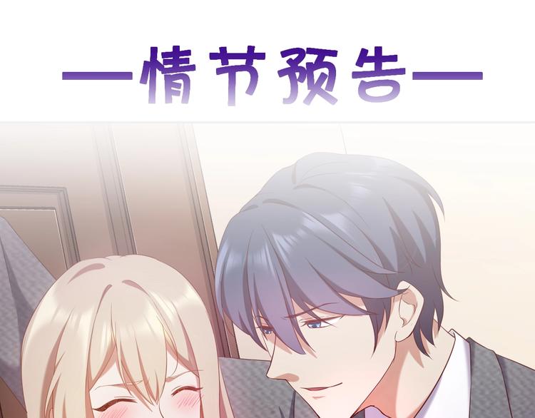第4话 你真有心机67