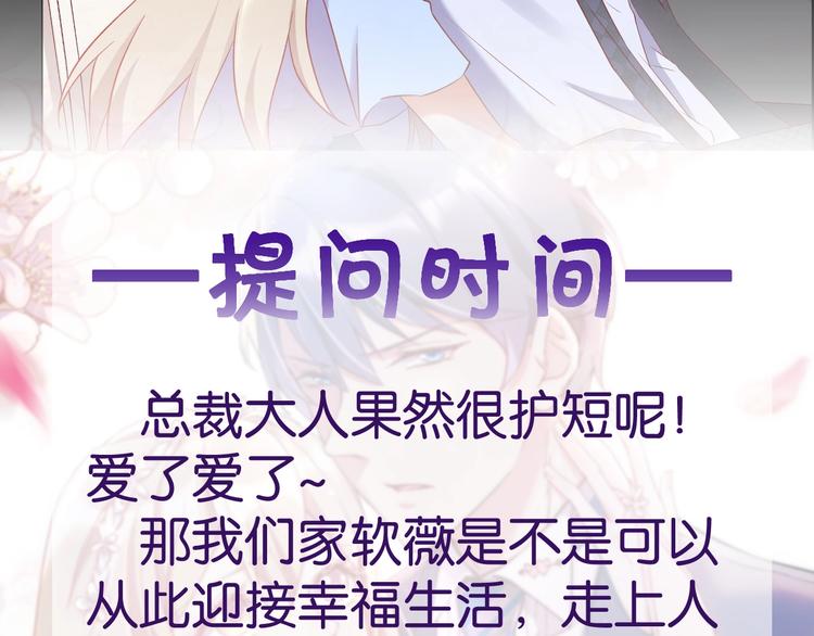 第10话 他竟然帮我怼人？69