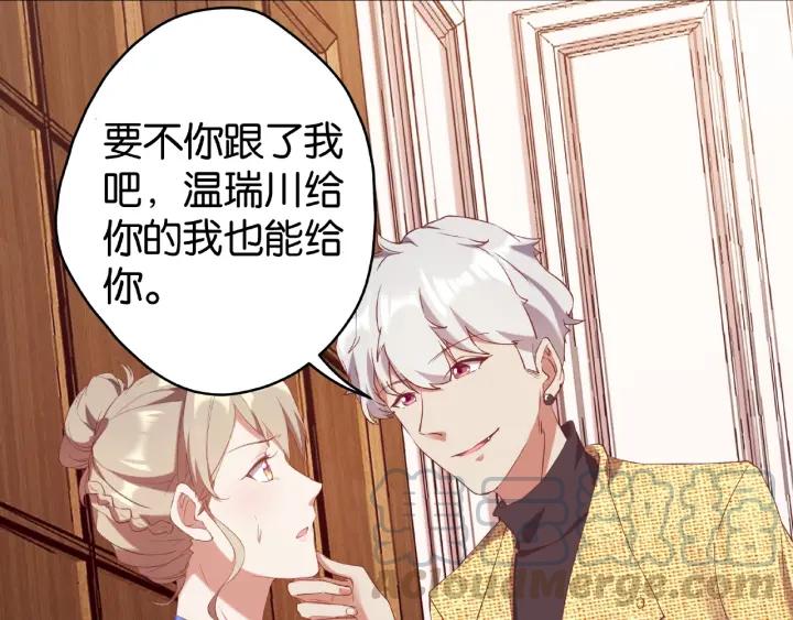 第14话 我是小三？！33