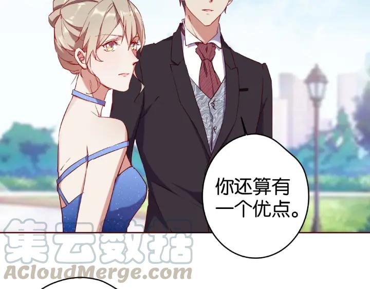 第14话 我是小三？！6