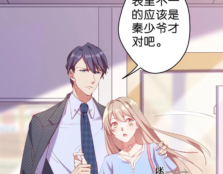 第10话 他竟然帮我怼人？56