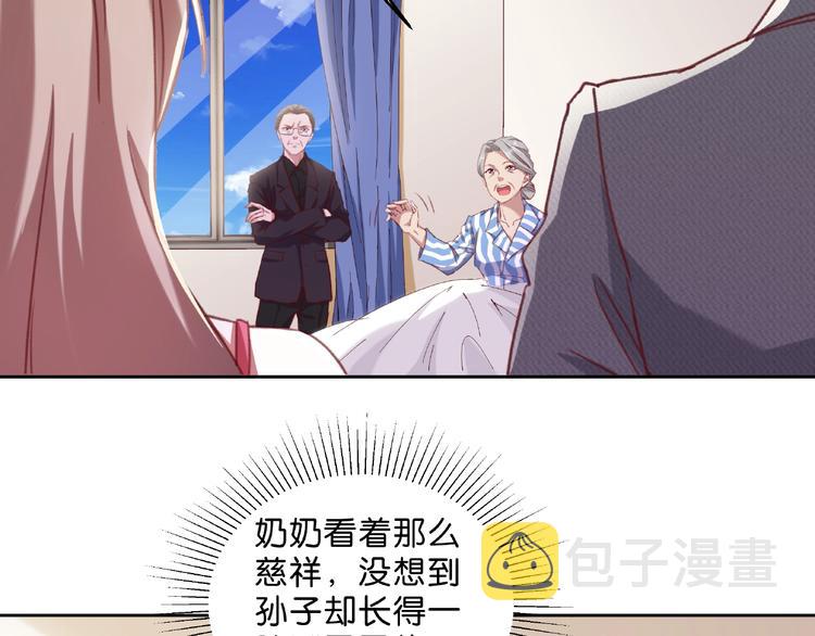 第5话 快给我生曾孙！10