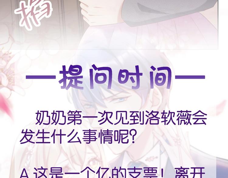 第4话 你真有心机70