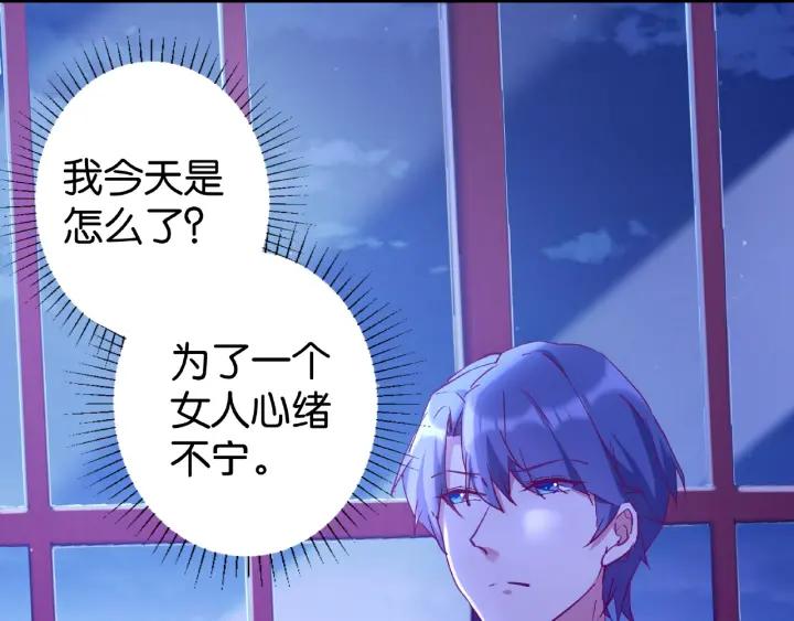 第15话 竟会为她买醉?31