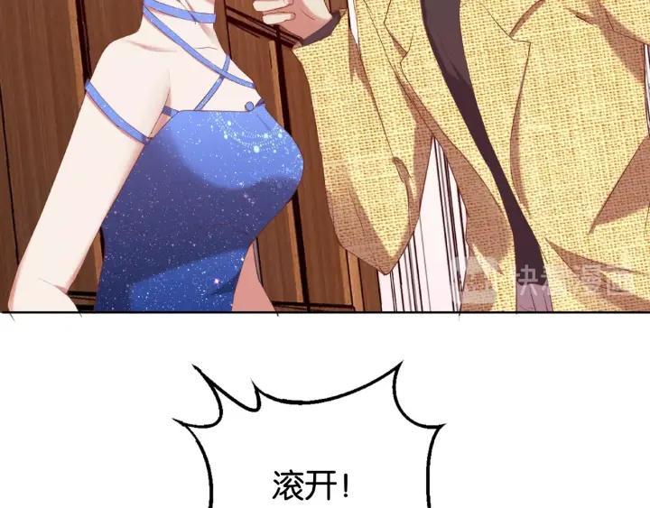 第14话 我是小三？！34
