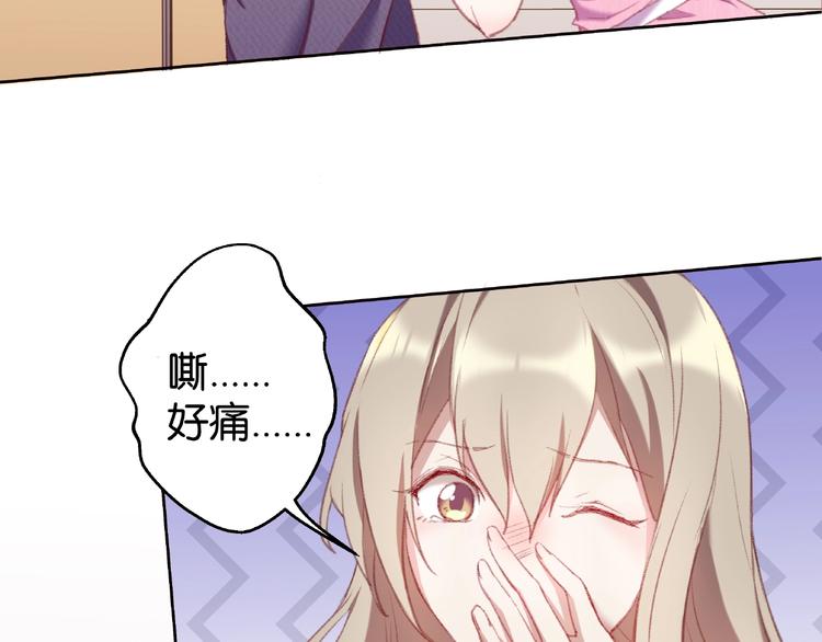 第4话 你真有心机52