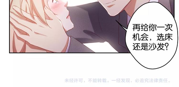 第5话 快给我生曾孙！78