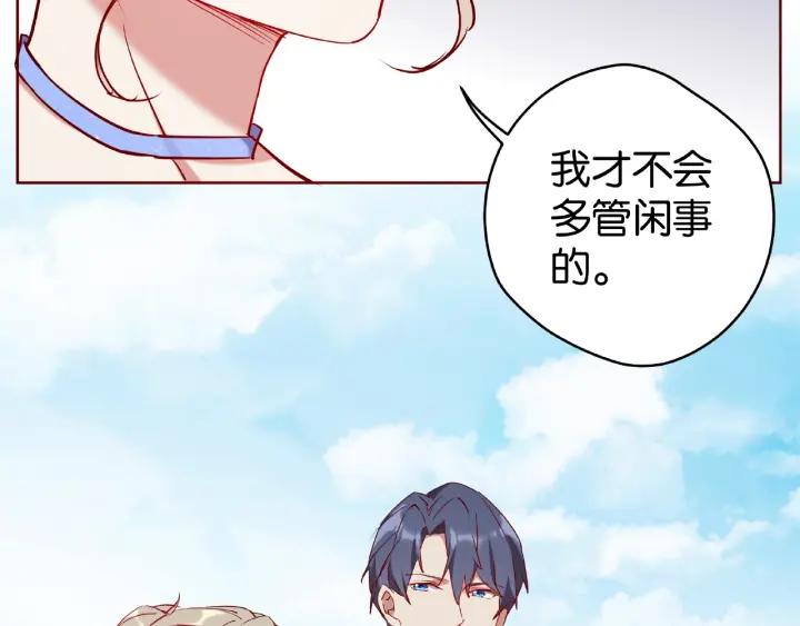 第14话 我是小三？！5