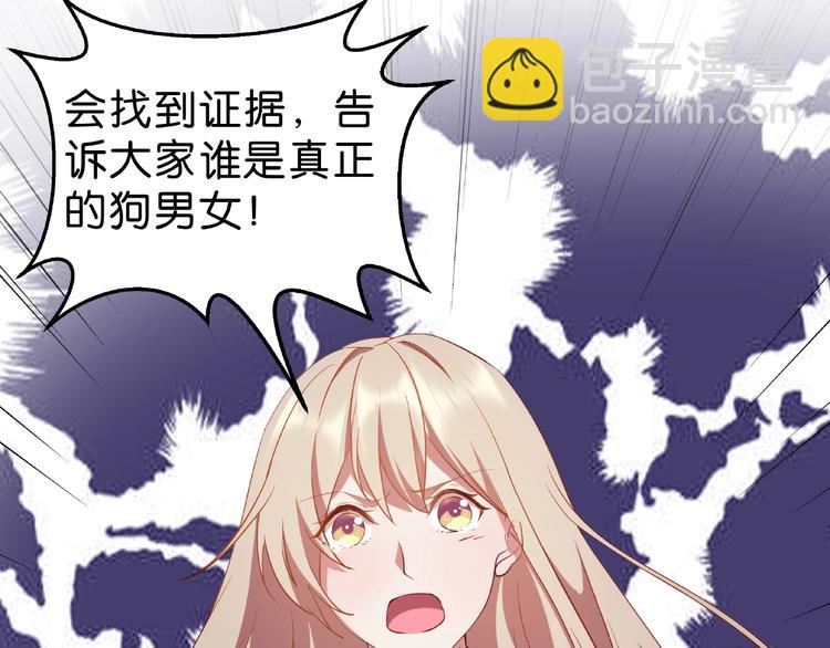 第10话 他竟然帮我怼人？34
