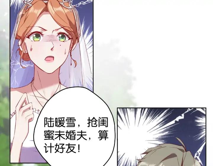 第13话 揭露渣男渣女！28