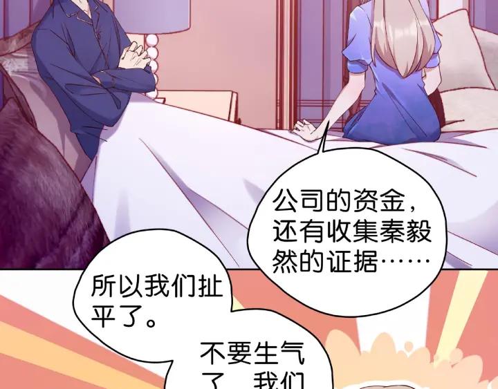 第17话 你的嘴是甜的28