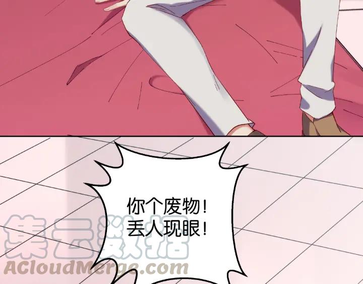 第13话 揭露渣男渣女！69