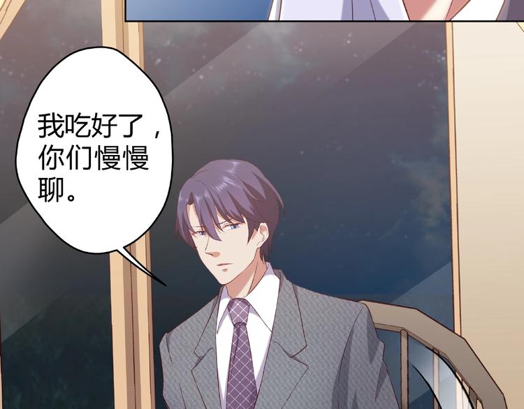 第5话 快给我生曾孙！36