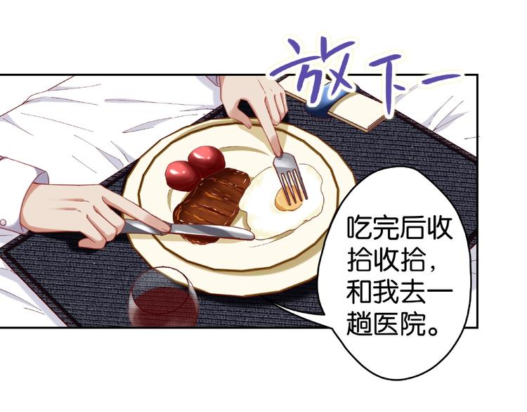 第4话 你真有心机32