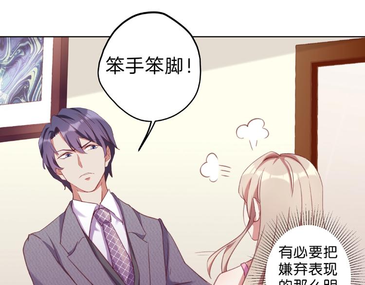 第5话 快给我生曾孙！19