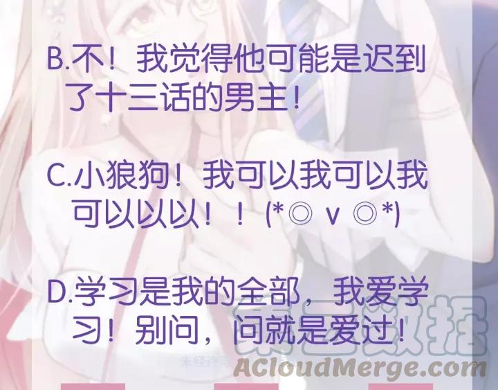 第14话 我是小三？！66