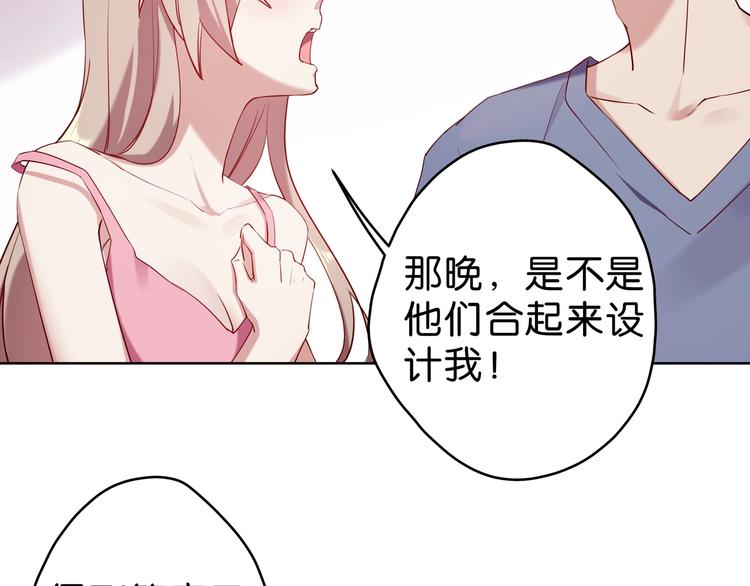 第9话 就会折腾人！49