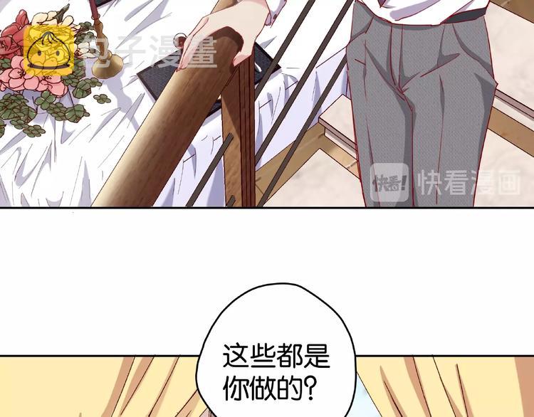 第4话 你真有心机25