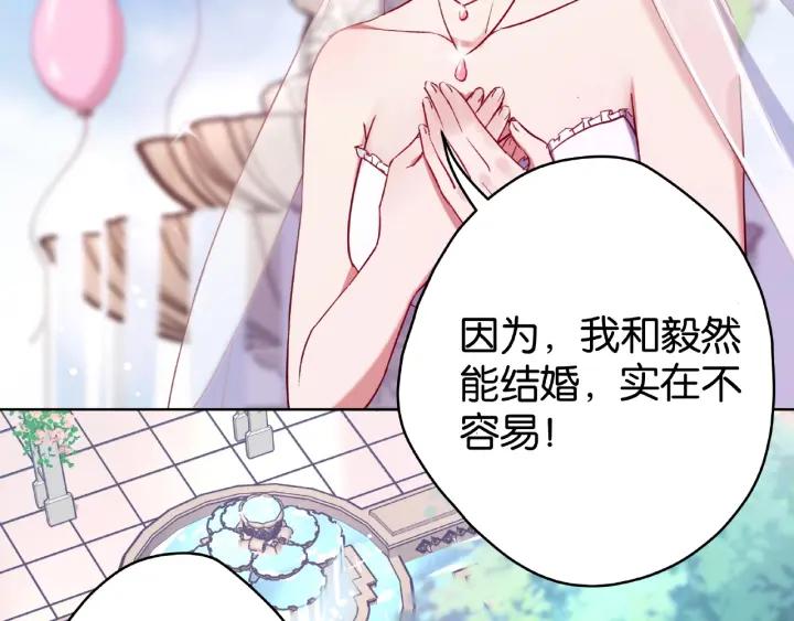 第13话 揭露渣男渣女！5