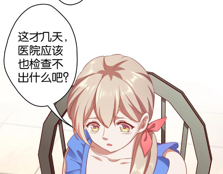 第4话 你真有心机34