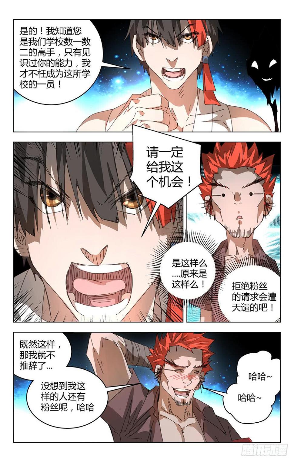 终极逃学术！1