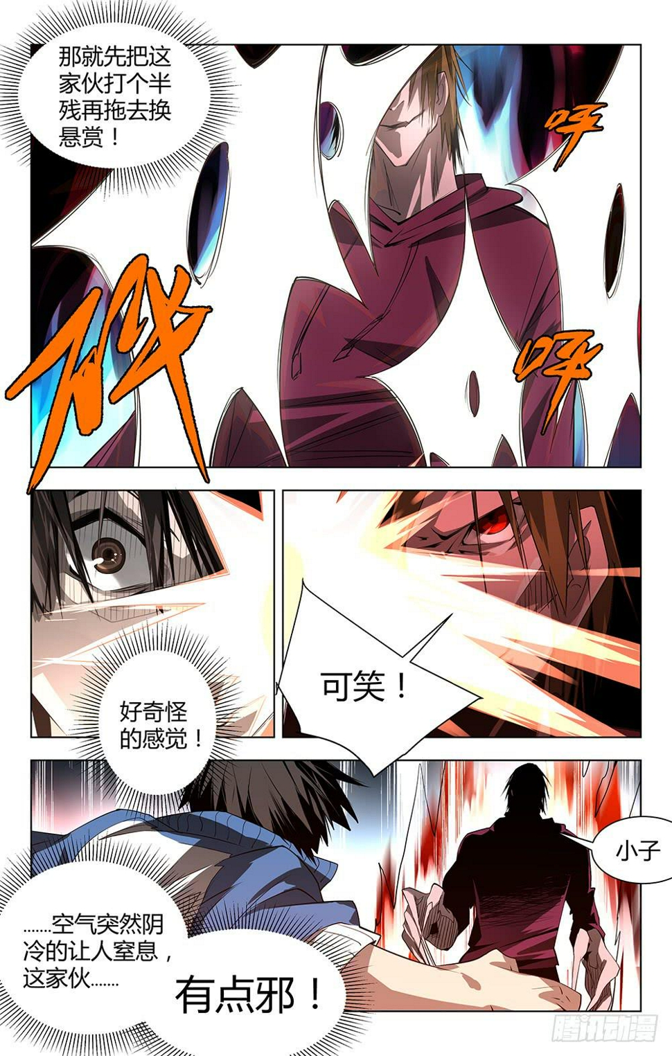 觉醒5