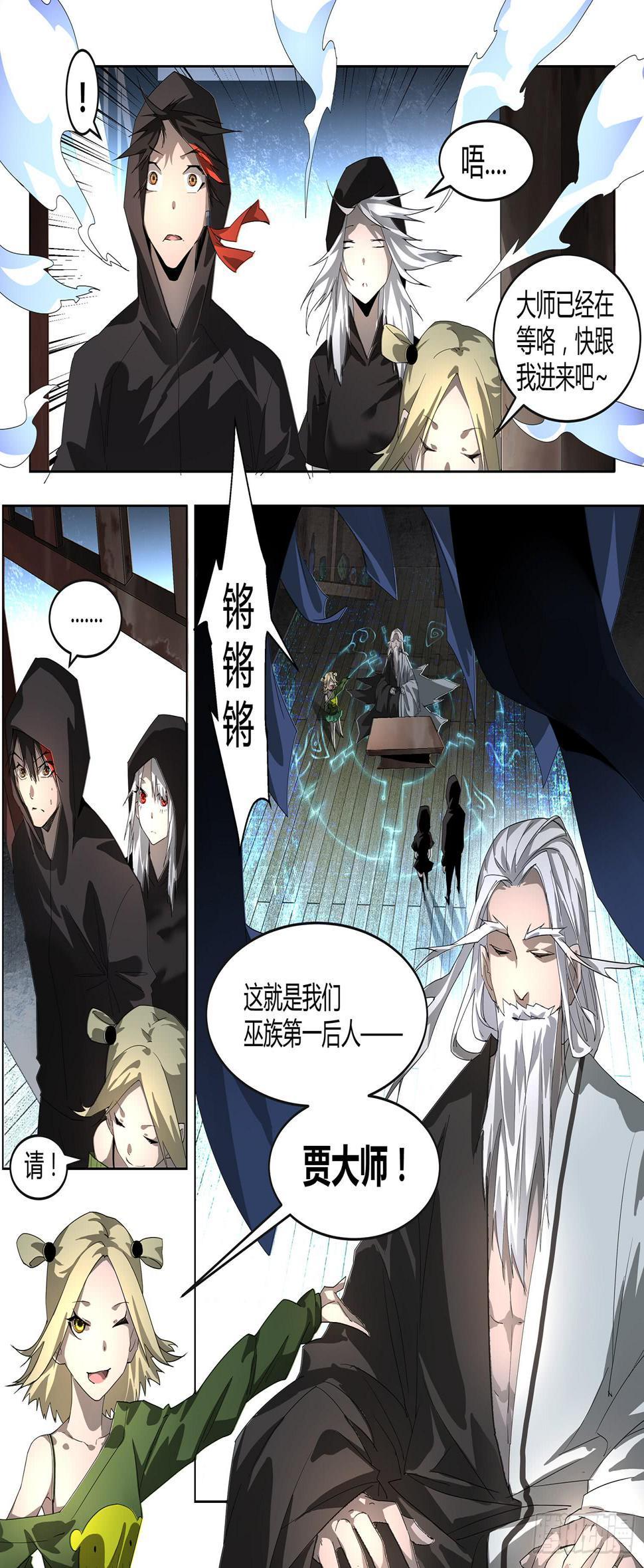 巫族秘技1
