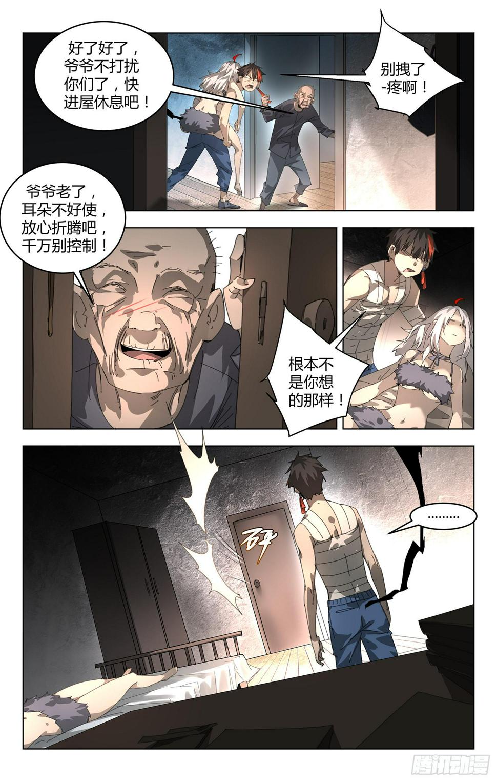 男人的浪漫尊严6