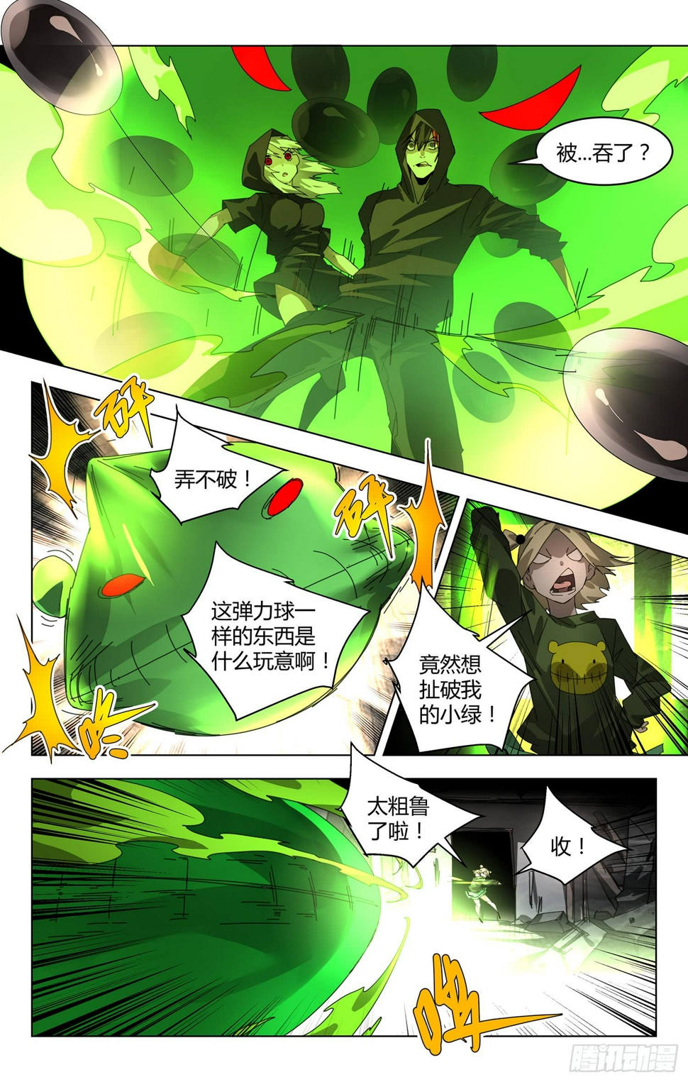 乔装6