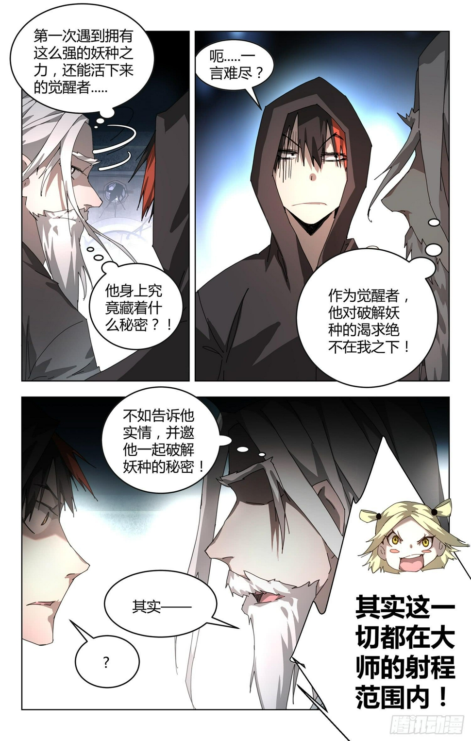 骗子1