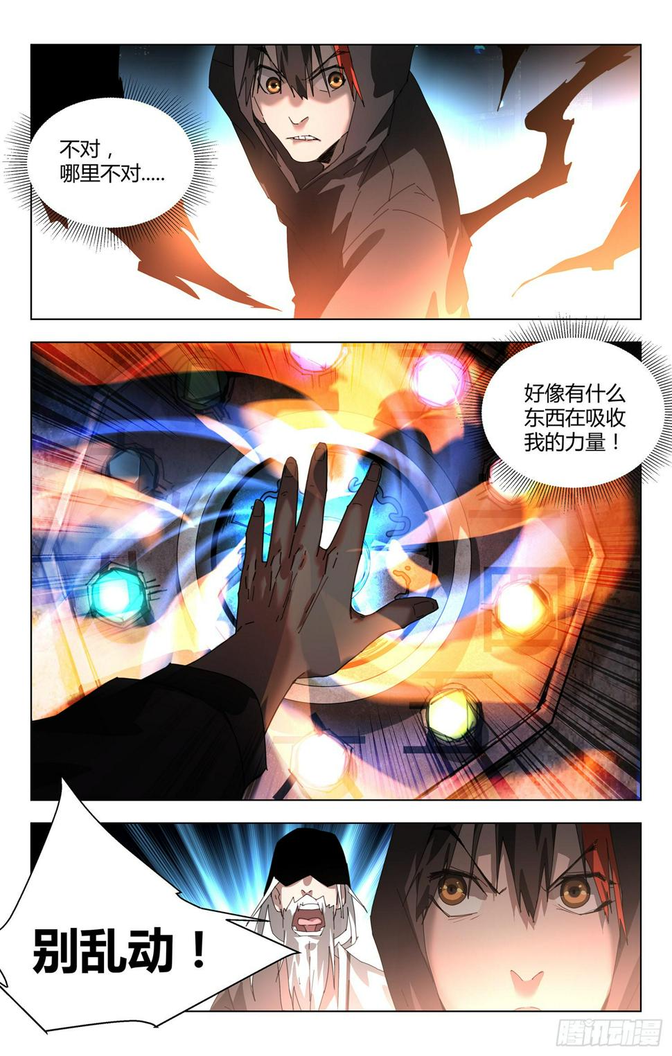 存活之谜6