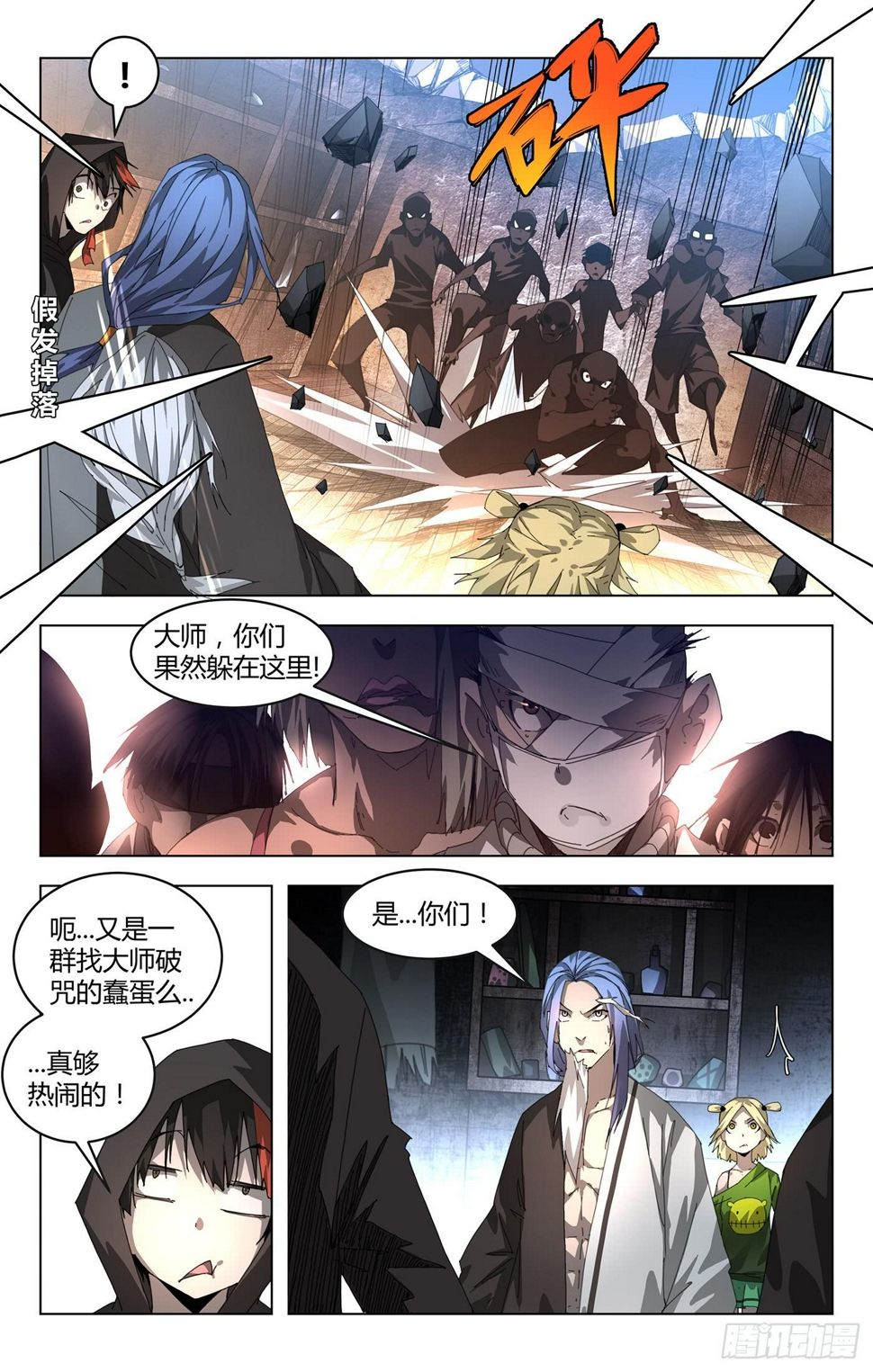 维权联盟1