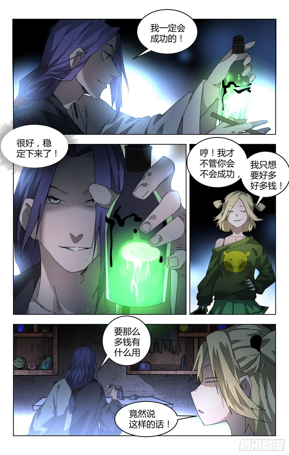 什么都不记得啦！8